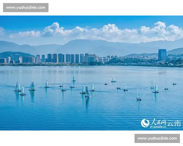 洱海千帆启幕！万水千帆赛三载再燃大理